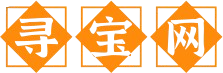 寻宝网