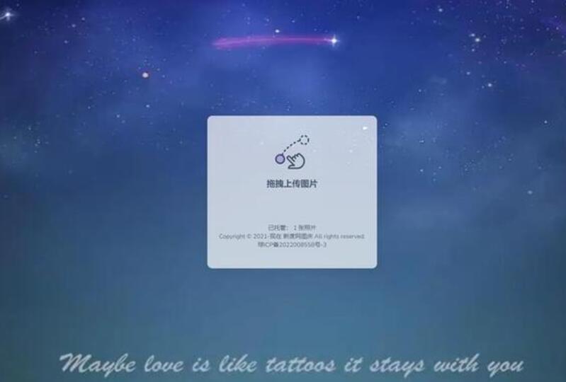 新度图床源码(本地版)