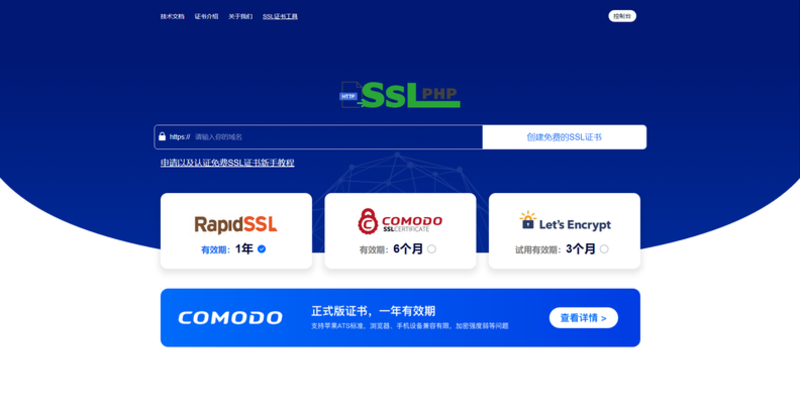 SSL证书生成工具(开源版)