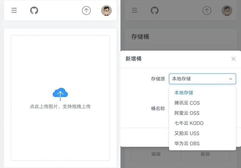LightPicture图床(开源版)