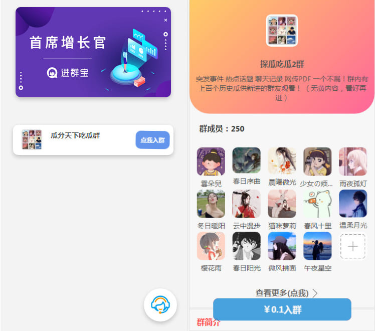 进群宝FRPRO(引流版)