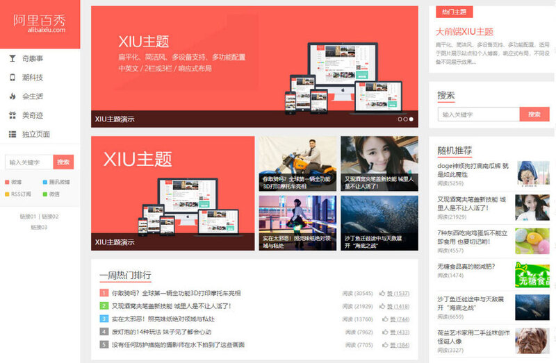 XIU_v9.2(开心版)