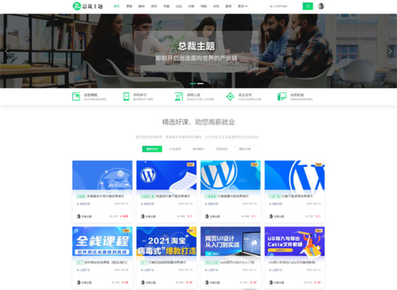 CeoEduPro_v4.4(开心版)