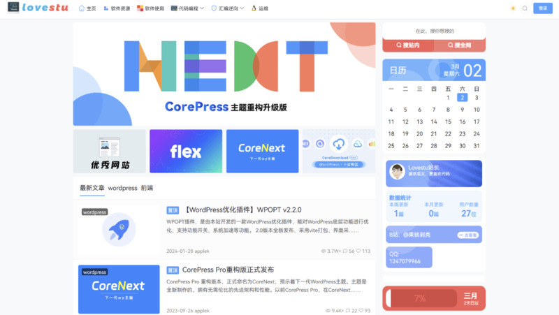 CoreNext_v1.7.1(开心版)