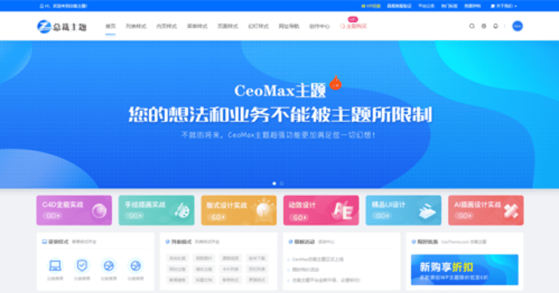 CeoMax_v3.9.1(开心版)