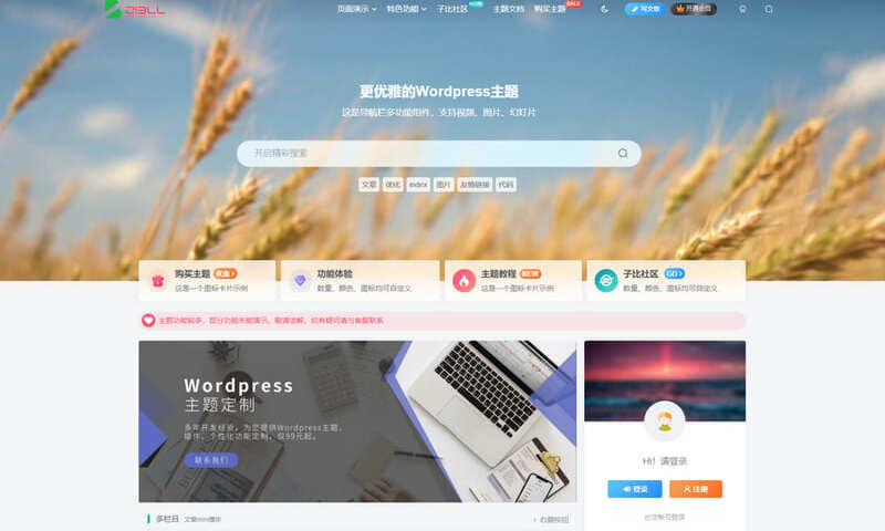 Zibll_v8.1(开心版)