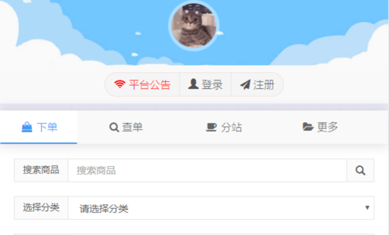 彩虹代刷网V7.2(解密版)