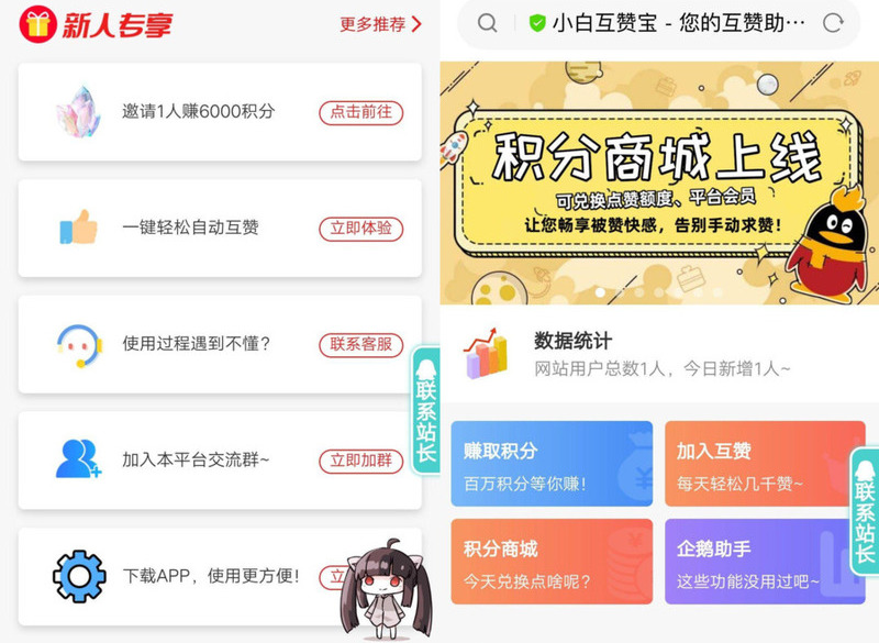 香橙互赞宝v1.31(免授权)